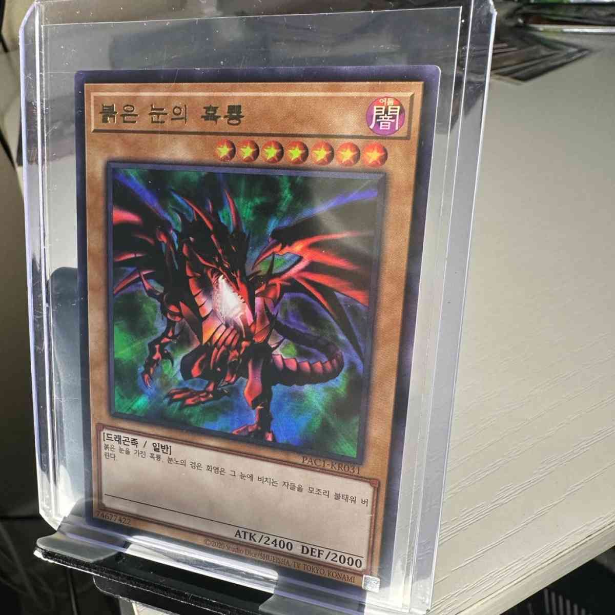 YuGiOh  holographic rare over 500 cards