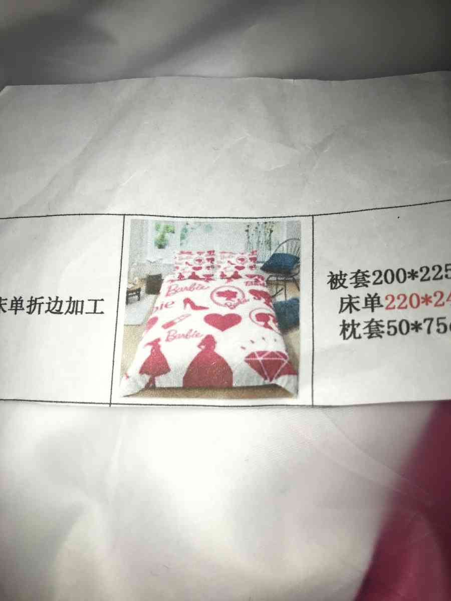 Barbie bedspread and sheets