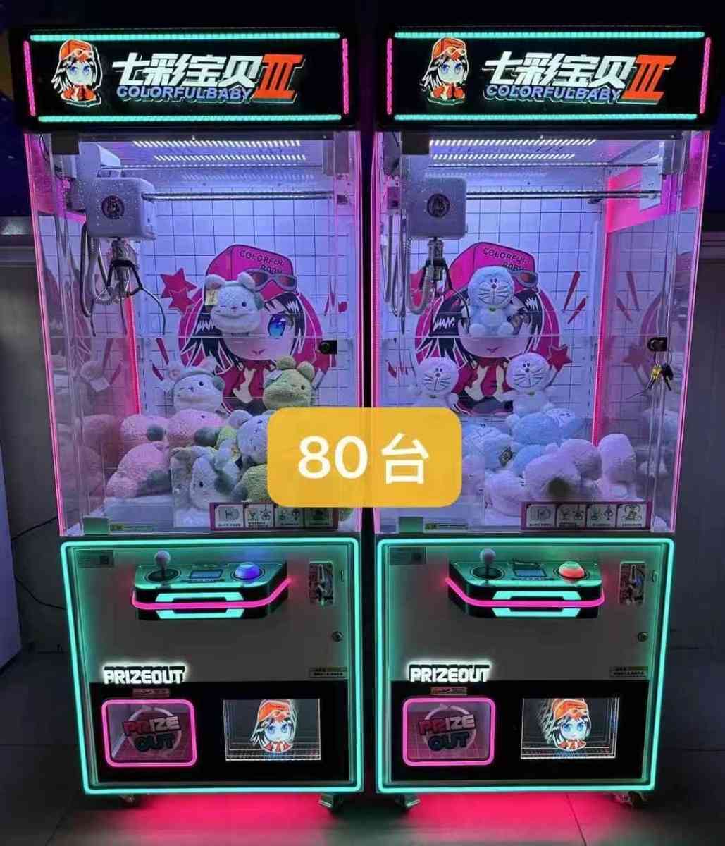 Electronic Doll Machine Electronic Claw Crane Doll Machine