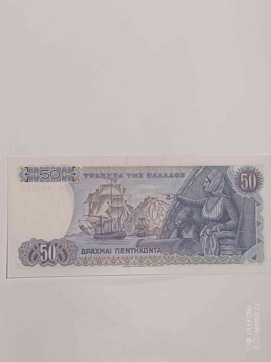 Greece 1978 Bank of Greece 50 Drachmai Banknote