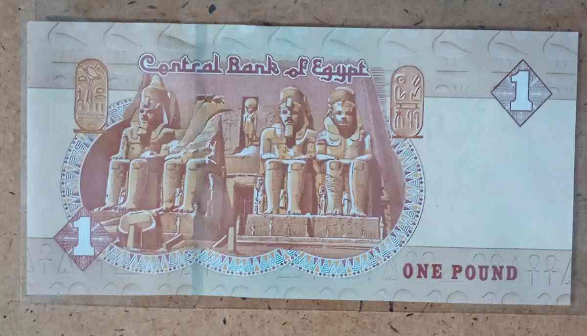 Mint State one pound Egyptian Bank Note